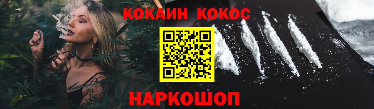COCAIN Эквадор  Вход с VPN  Краснознаменск  Кокаин FishScale 