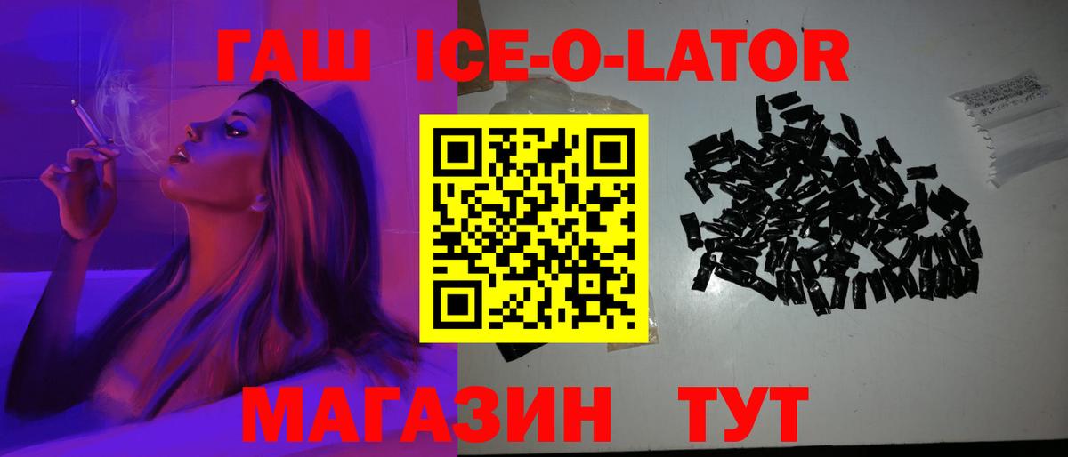 ГАШ гашик Краснознаменск