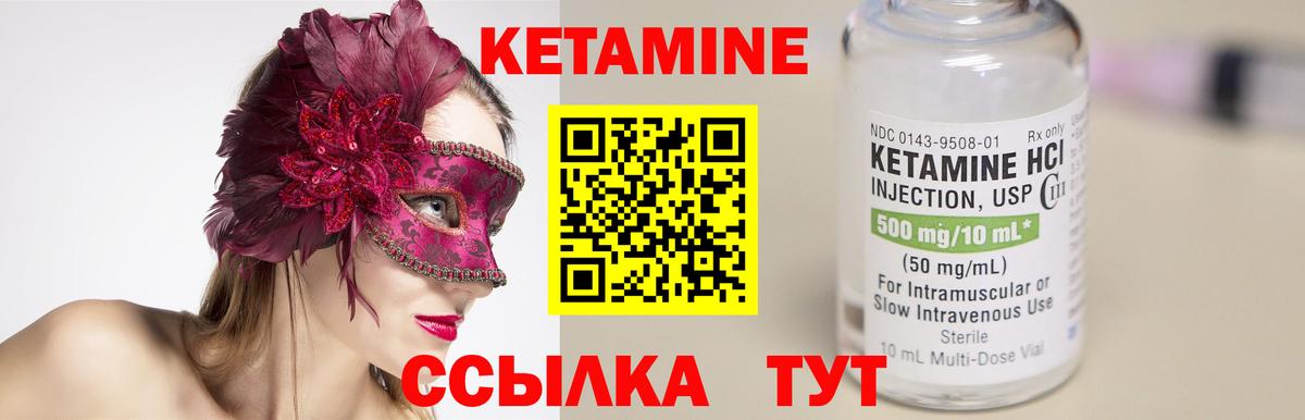 Кетамин VHQ  Вход с VPN  Краснознаменск  КЕТАМИН VHQ 