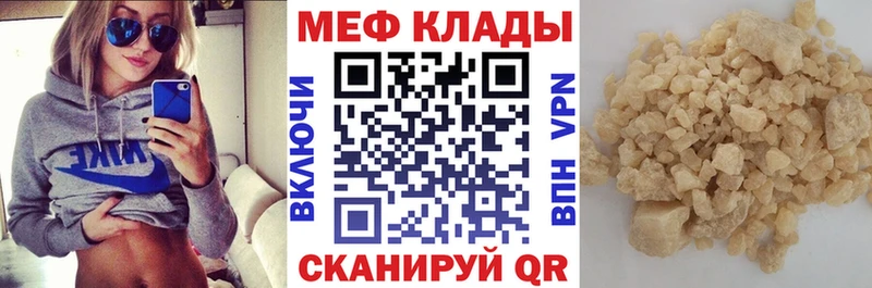 МЯУ-МЯУ 4 MMC  гидра ссылки  Краснознаменск  где найти  