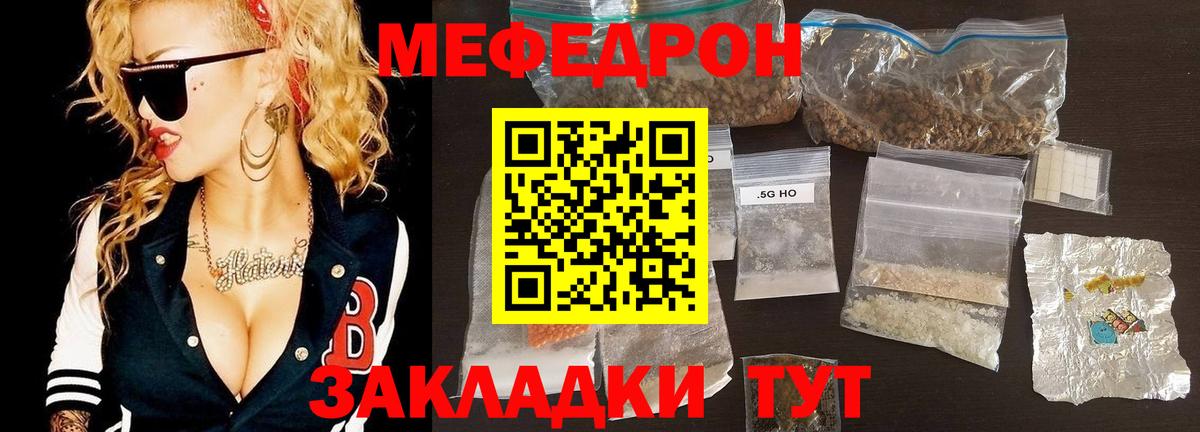 Краснознаменск  МЕФ  МЯУ-МЯУ mephedrone  Вход с VPN  Мефедрон кристаллы 