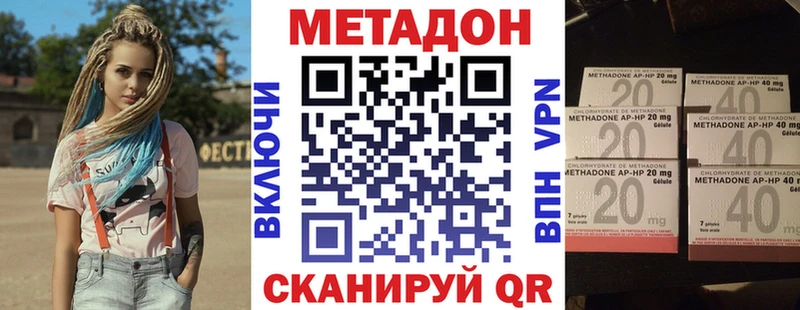 Метадон methadone  hydra рабочий сайт  даркнет состав  Краснознаменск 