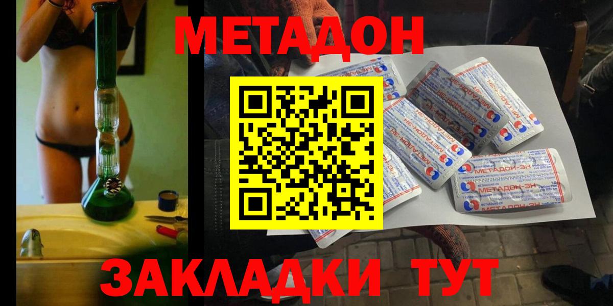 Метадон VHQ Краснознаменск