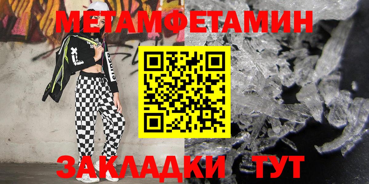 МЕТАМФЕТАМИН винт Краснознаменск