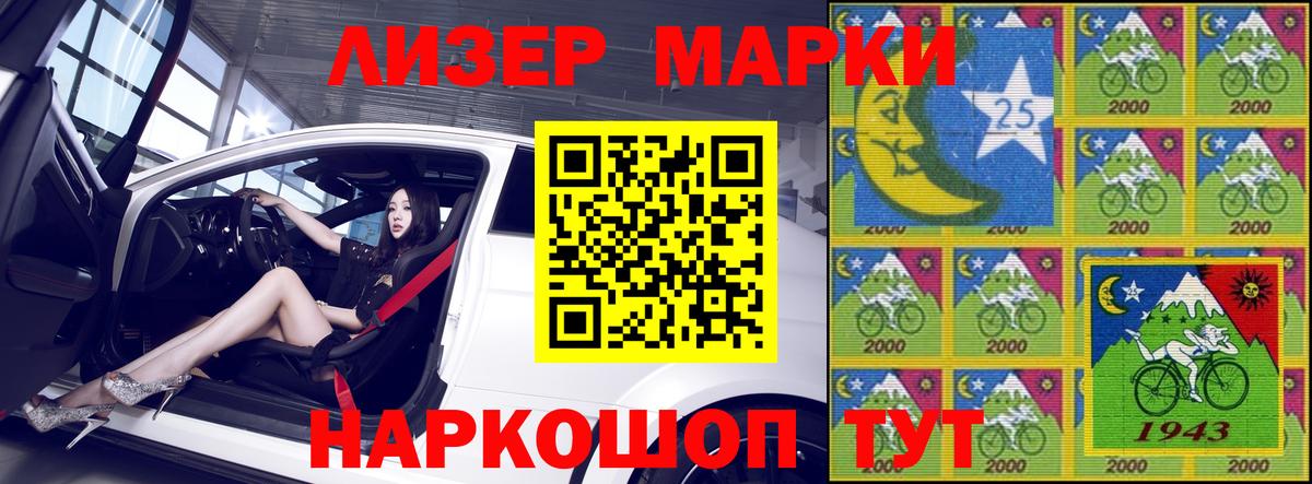 Краснознаменск  Марки 25I-NBOMe 1500мкг  Вход с VPN 