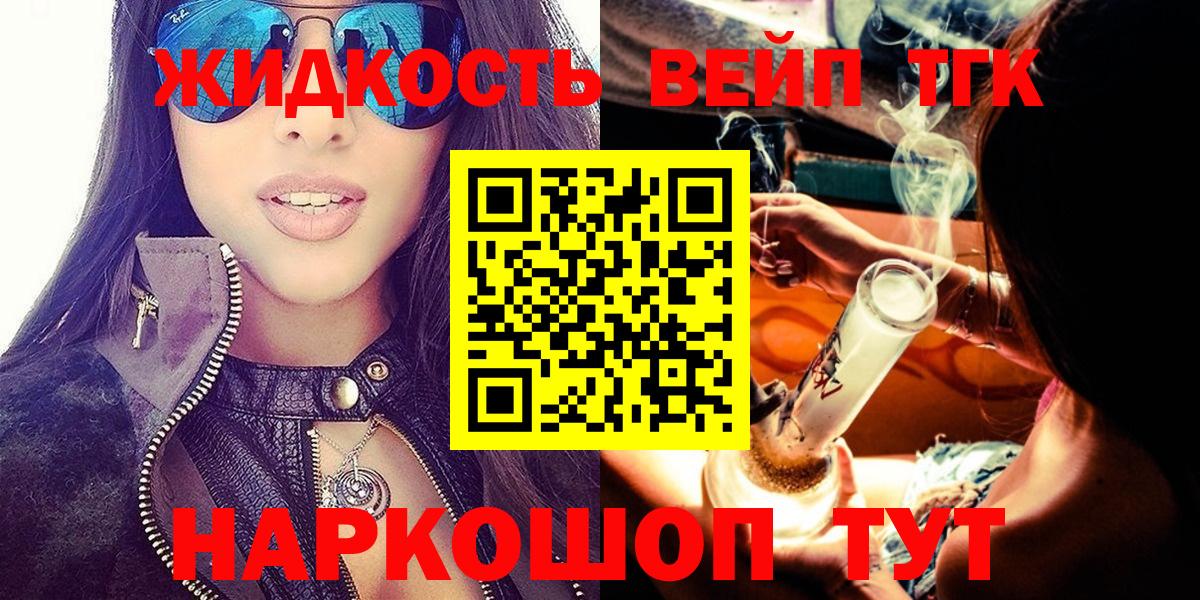 Краснознаменск  ТГК вейп с тгк  Вход с VPN 