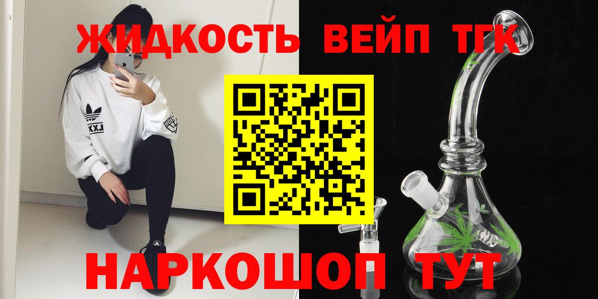 Дистиллят ТГК THC oil Краснознаменск