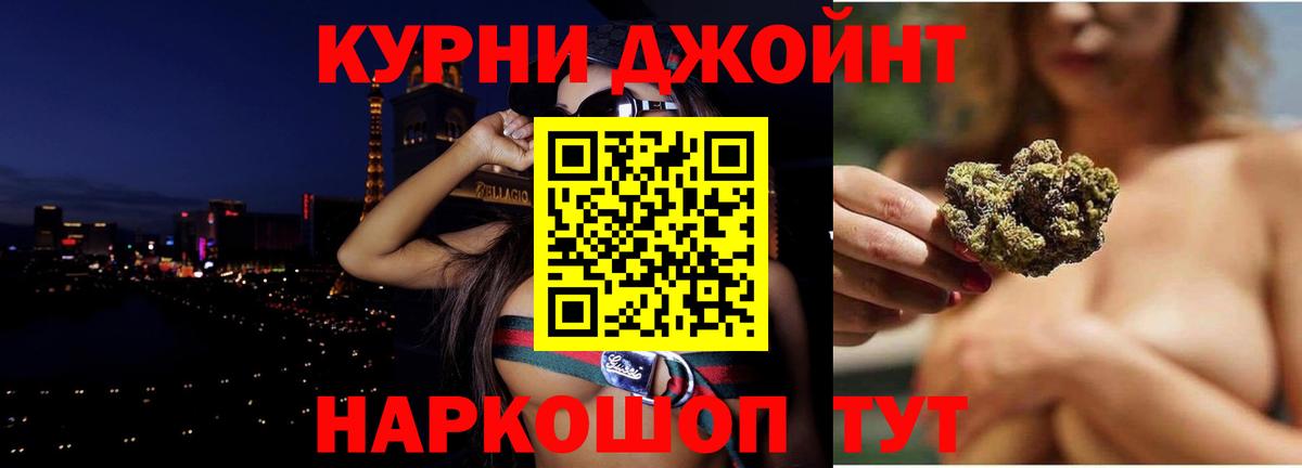 МАРИХУАНА тримм Краснознаменск